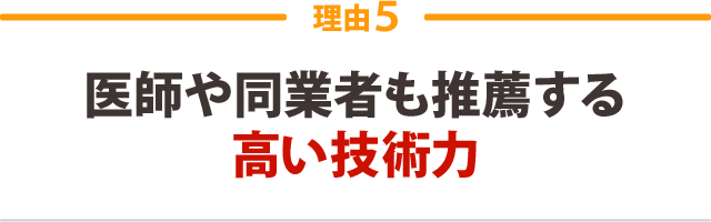 高円寺駅から徒歩5分で土曜日曜祝日も夜まで営業