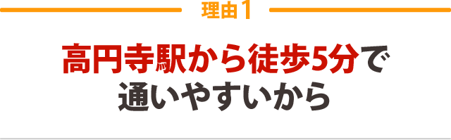 全国40店舗以上を展開 大手整体院グループで安心できるから