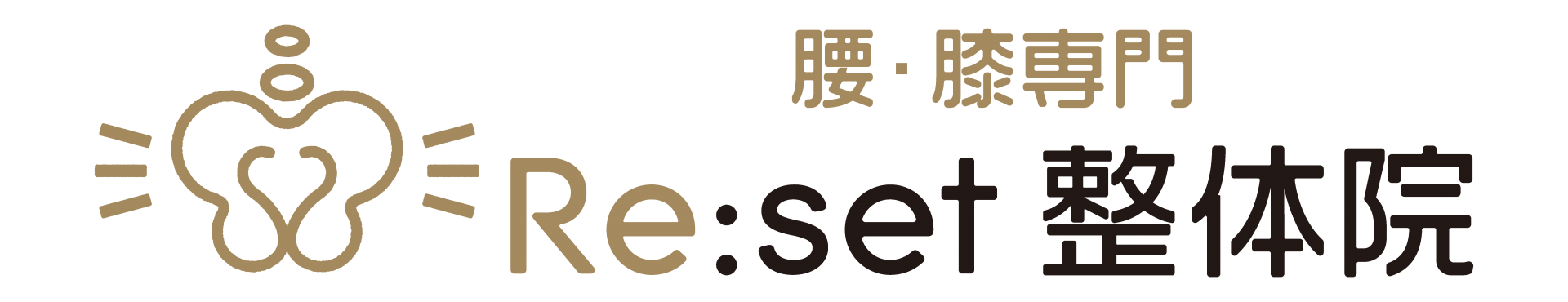 Re:set整体院